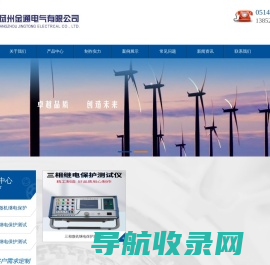 继电保护测试仪