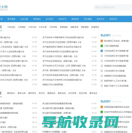 学练范文网