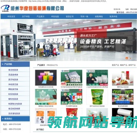 食品包装袋,真空袋,食品真空包装袋,真空包装袋