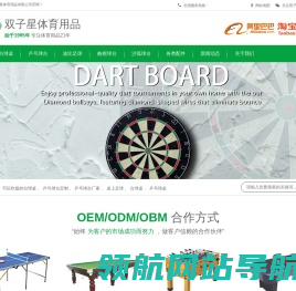 乒乓球台厂家