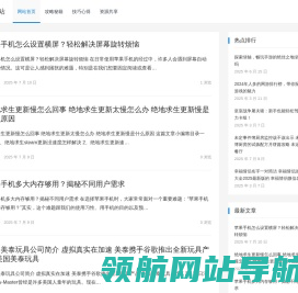 游技驿站