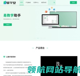 海康威视易学堂