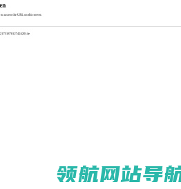 小码王信奥