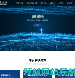 武汉青鸟智安科技有限公司