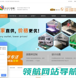 深圳市锐翼致诚有机玻璃用品有限公司