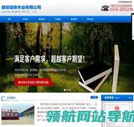 廊坊建筑模板