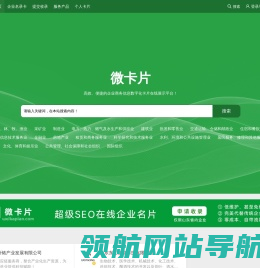 微卡片