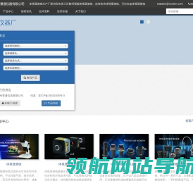 体视显微镜生产厂家