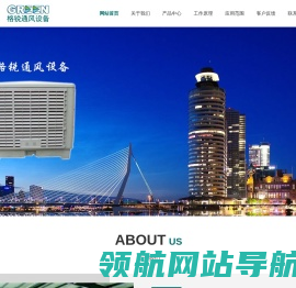 宁波市鄞州格锐通风设备有限公司