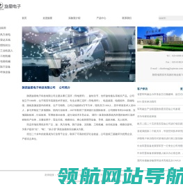 旋星电子科技有限公司