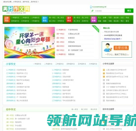 满分作文网