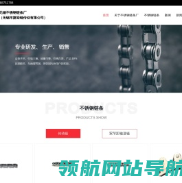 不锈钢链条