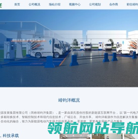 靖钧洋能源官网