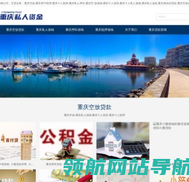 重庆空放