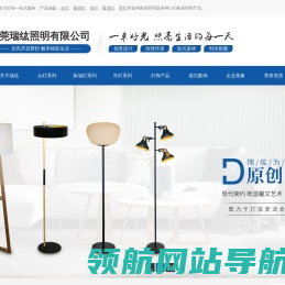 台灯厂家,落地灯厂家,吊灯厂家,吸顶灯厂家,壁灯厂家