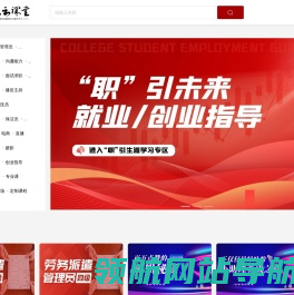 红海云课堂