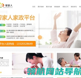重庆家政公司