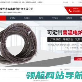 电炉丝,电阻带,高温电阻丝,电阻丝,辐射管
