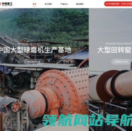 专业厂家为您提供移动式破碎机