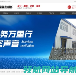 河南奥创机械有限公司