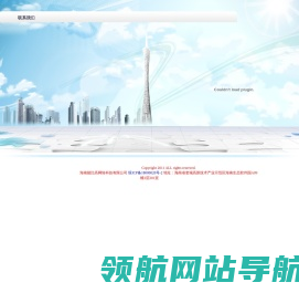 海南骏比高网络科技有限公司