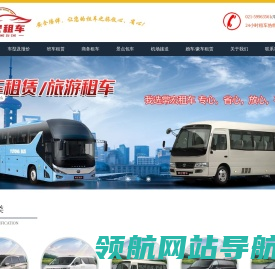 上海租车