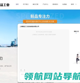 环保数字化