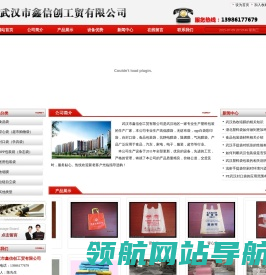 湖北武汉塑料袋