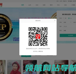 金婚网专注同城离异,丧偶,大龄单身等中老年征婚再婚12年,成功率高