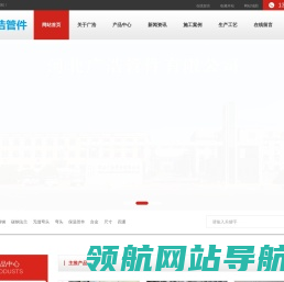 保温管件