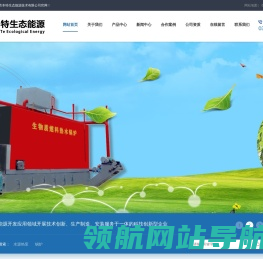 承德市本特生态能源技术有限公司