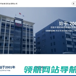 深圳市浩海昌实业有限公司
