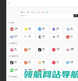 自用导航