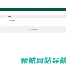 我的生活笔记