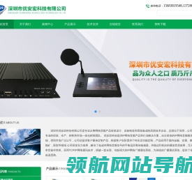 银行ATM紧急求助对讲