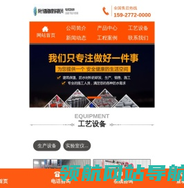 怀化市建新建材股份有限公司