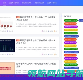 灵芝孢子油的作用和功效「最新」
