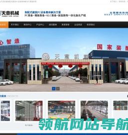 pc生产线,pc预制构件生产线,pc预制构件模具,pc构件设备,预制装配式建筑,住宅工业化生产线