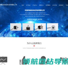 无锡旋转编码器,无锡绝对值编码器,单圈绝对值编码器,无锡邦赫自动化科技有限公司