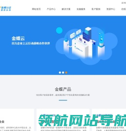杭州金蝶云