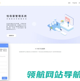 悦母婴