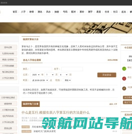 免费算命