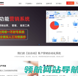 联信RPA系统｜联信微信营销系统