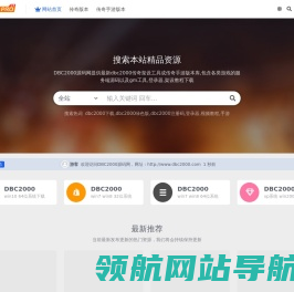 DBC2000源码网
