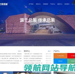 北京北特圣迪科技发展有限公司