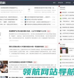 企鹅百科