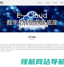 北京华软世纪科技有限公司