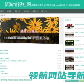 最新游戏资讯