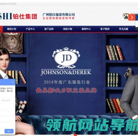 企业团体服装定制专家