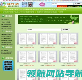 课件站